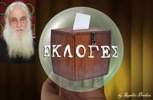 ekloges-kai-nea-epoxi«Sophia Drekou»Aenai-EpAnastasi.