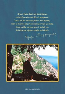 OPISTHOF-porfyrios_Page_1