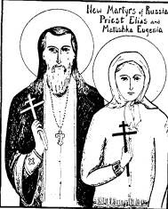 Priest-Martyr Elias and Matushka Eugenia